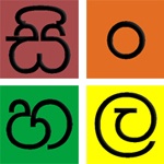 Sinhala Language